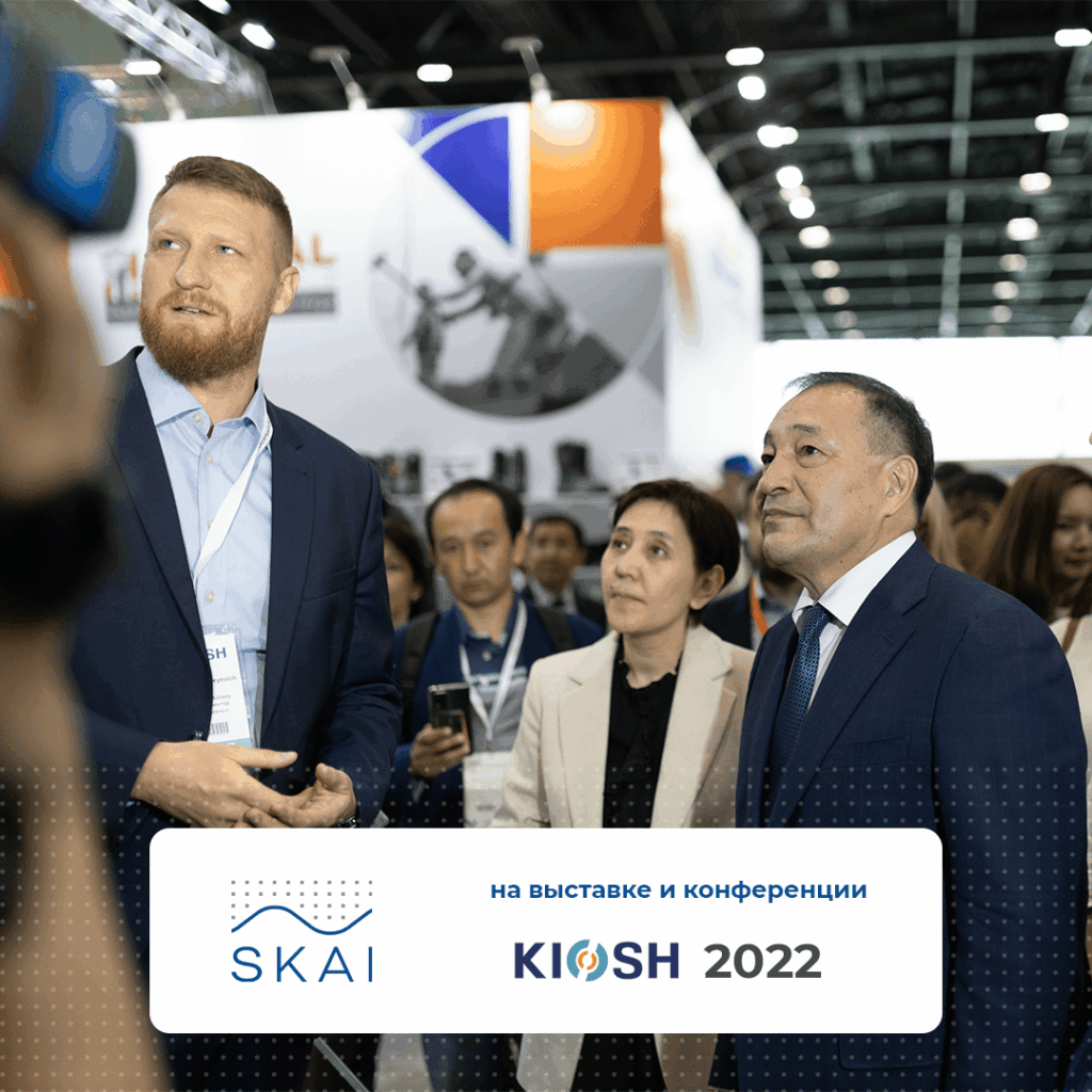 Итоги участия в выставке и конференции KIOSH 2022
