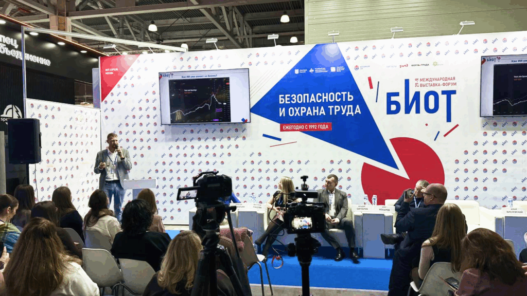 ИИ в охране труда: SKAI на выставке «БИОТ-2025»