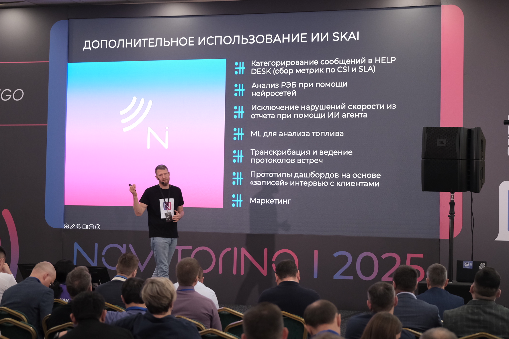 NAVITORING 2026
